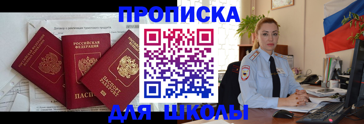 регистрация в Алдане