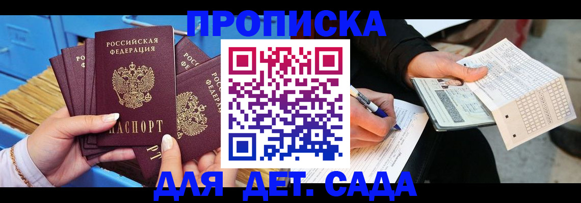 временная регистрация надежно в Алдане